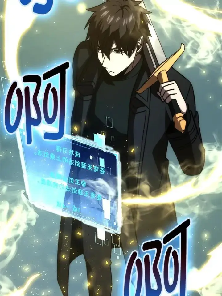 漫画《勇士非也, 魔王是也》72.脱胎换骨破极限第63张图