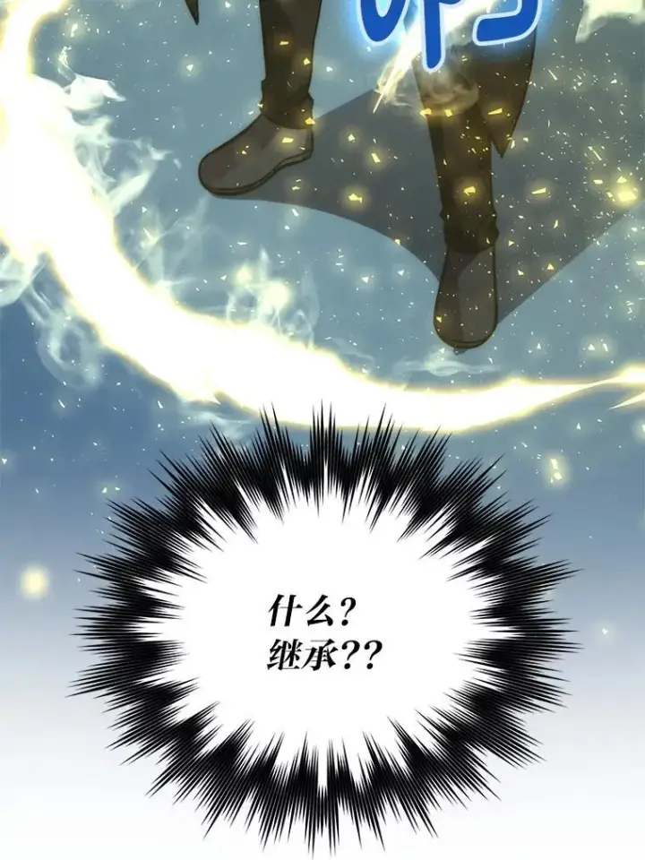 漫画《勇士非也, 魔王是也》72.脱胎换骨破极限第64张图