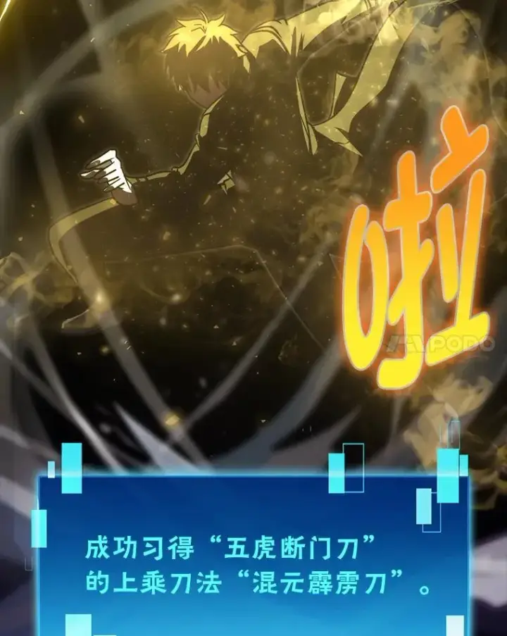 漫画《勇士非也, 魔王是也》72.脱胎换骨破极限第72张图