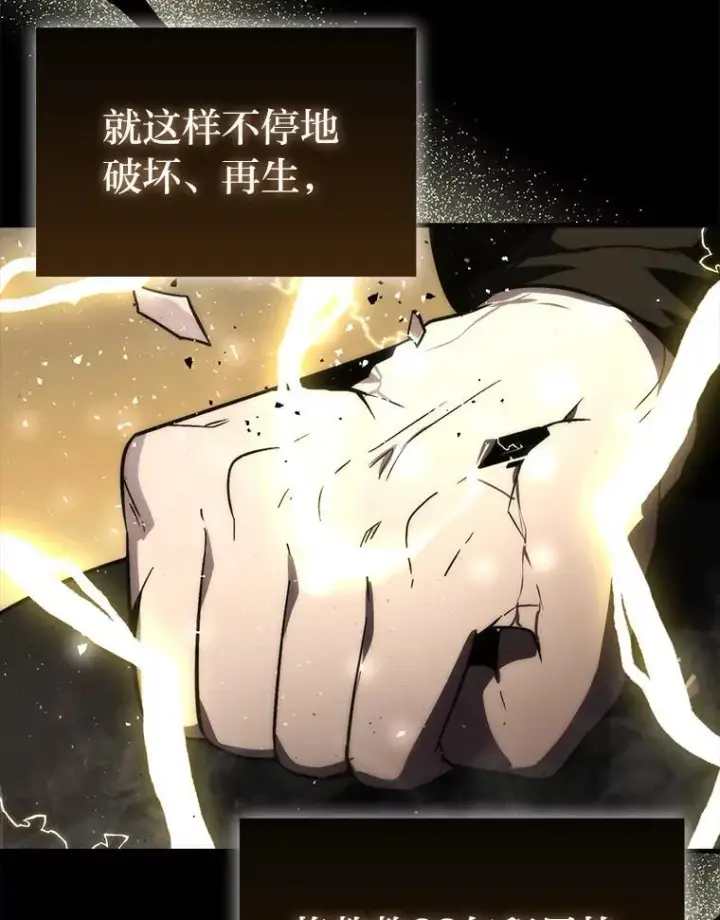 漫画《勇士非也, 魔王是也》72.脱胎换骨破极限第8张图
