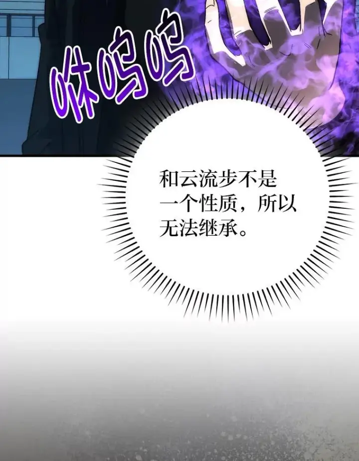 漫画《勇士非也, 魔王是也》72.脱胎换骨破极限第87张图