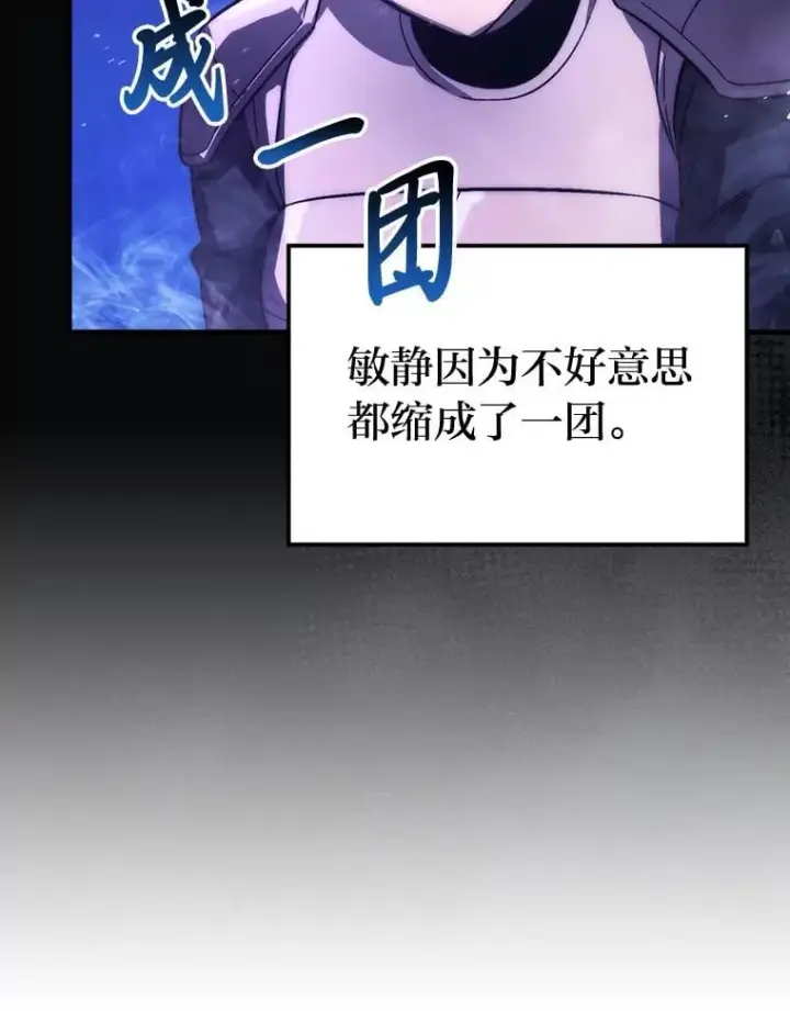 《勇士非也, 魔王是也》73.兄妹对战图10