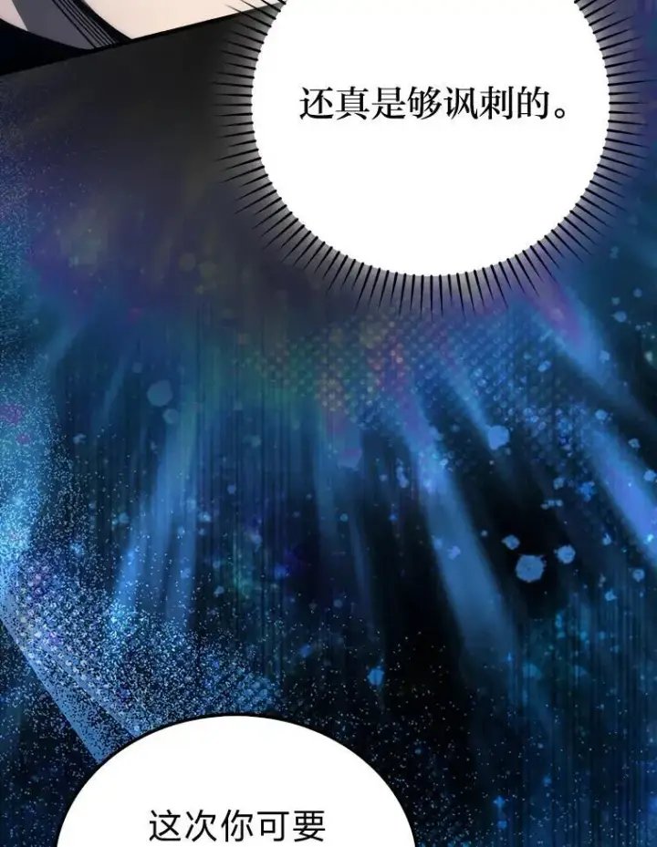 《勇士非也, 魔王是也》73.兄妹对战图100