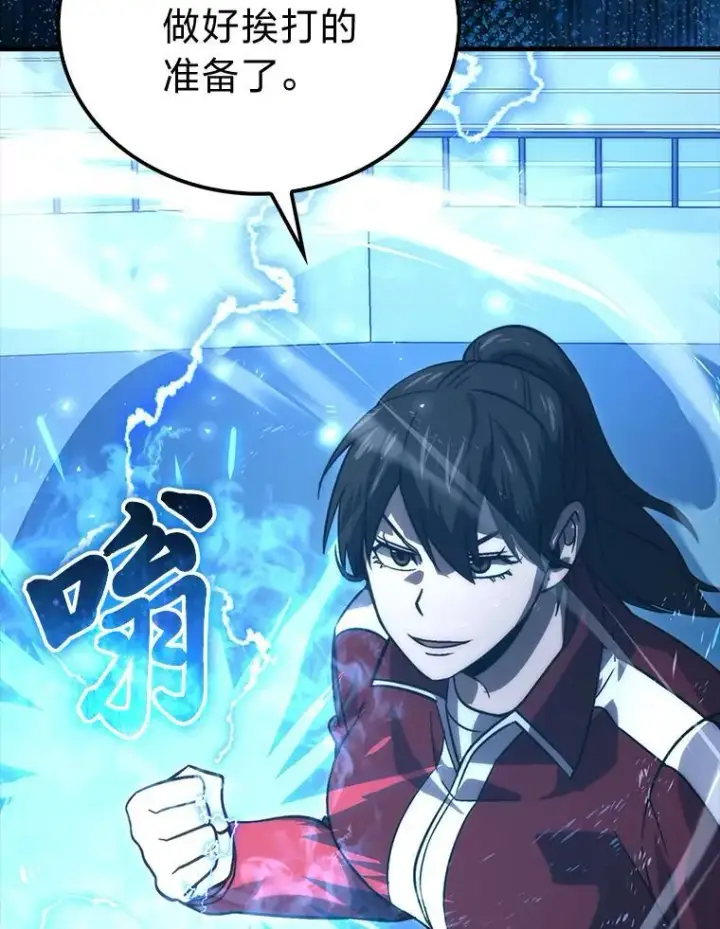 《勇士非也, 魔王是也》73.兄妹对战图101