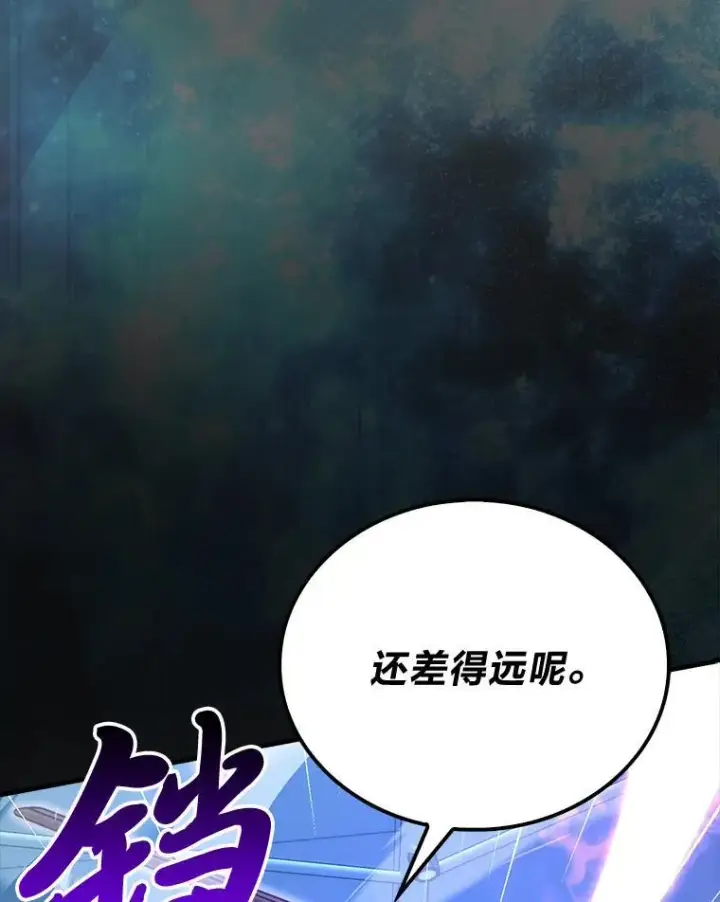 《勇士非也, 魔王是也》73.兄妹对战图107