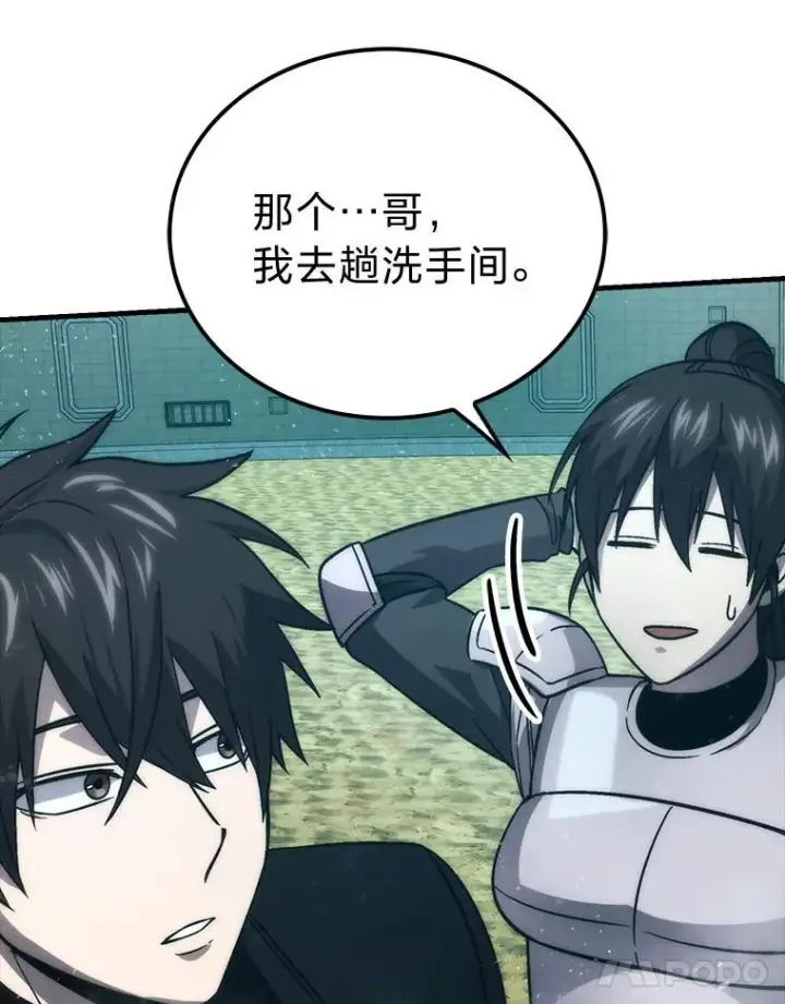 《勇士非也, 魔王是也》73.兄妹对战图11