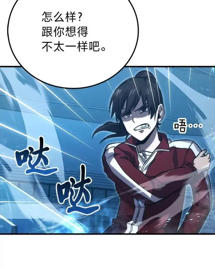 《勇士非也, 魔王是也》73.兄妹对战图111