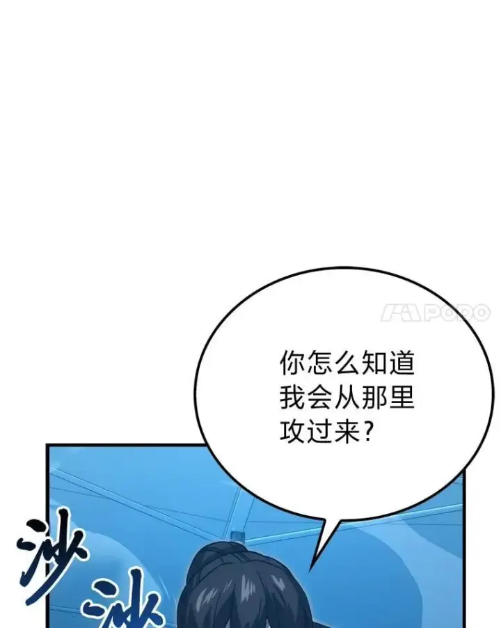 《勇士非也, 魔王是也》73.兄妹对战图112