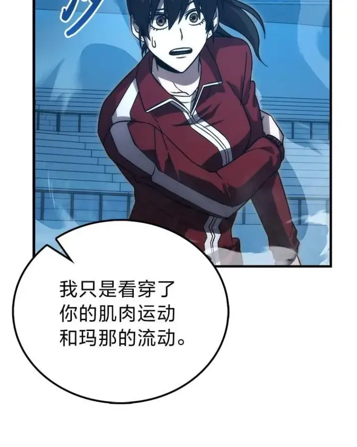 《勇士非也, 魔王是也》73.兄妹对战图113