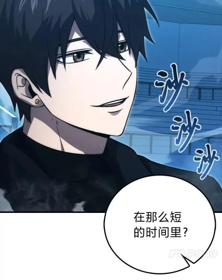 《勇士非也, 魔王是也》73.兄妹对战图115