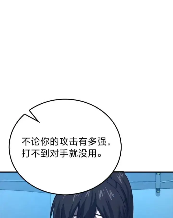 《勇士非也, 魔王是也》73.兄妹对战图116