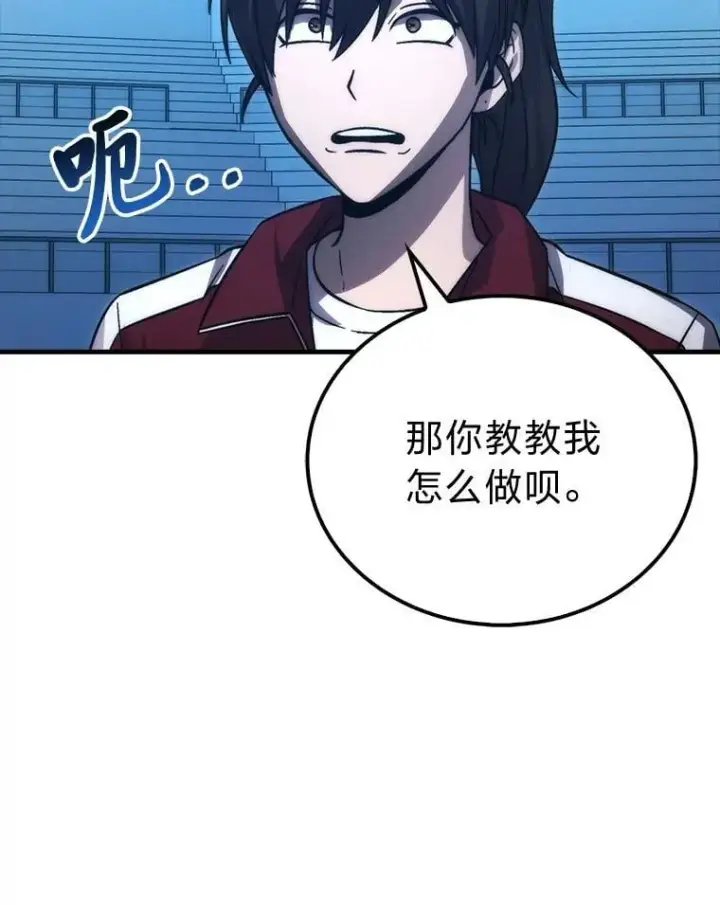《勇士非也, 魔王是也》73.兄妹对战图117