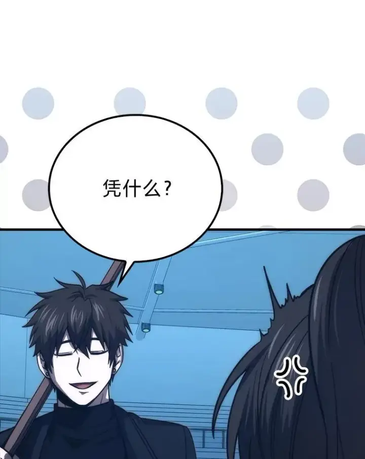 《勇士非也, 魔王是也》73.兄妹对战图118