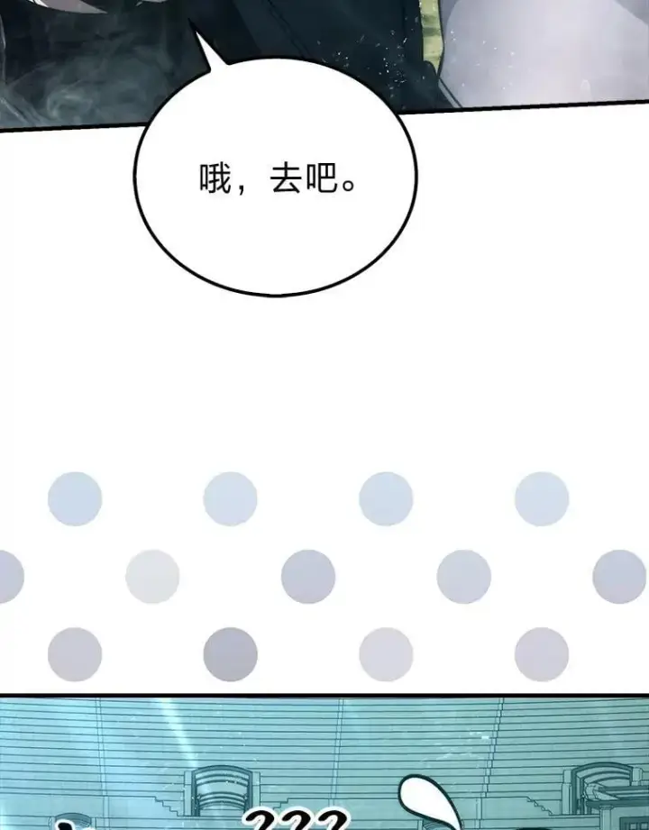 《勇士非也, 魔王是也》73.兄妹对战图12