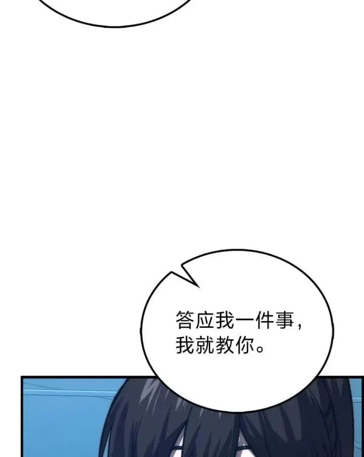 《勇士非也, 魔王是也》73.兄妹对战图120