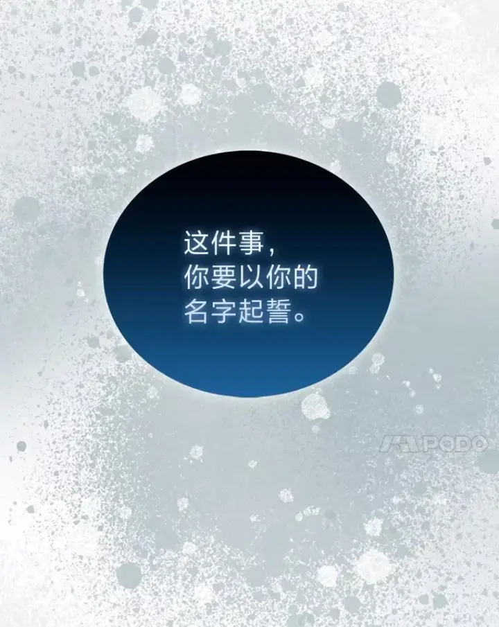 《勇士非也, 魔王是也》73.兄妹对战图122
