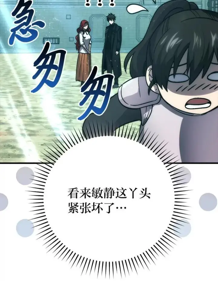 《勇士非也, 魔王是也》73.兄妹对战图13