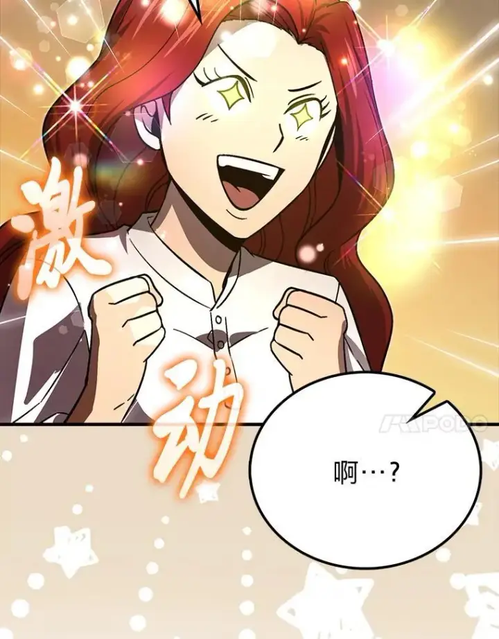 《勇士非也, 魔王是也》73.兄妹对战图17