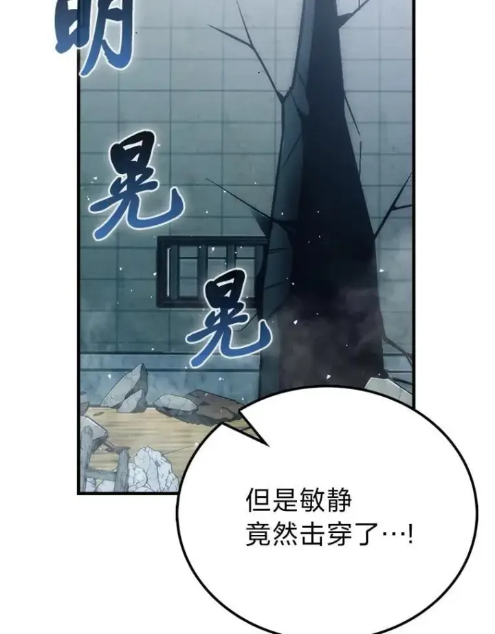 《勇士非也, 魔王是也》73.兄妹对战图19