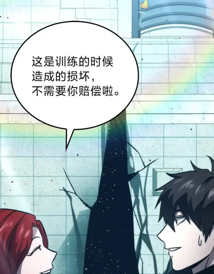 《勇士非也, 魔王是也》73.兄妹对战图2