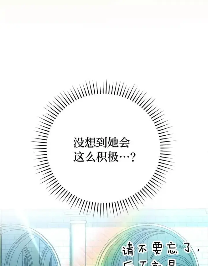 《勇士非也, 魔王是也》73.兄妹对战图23
