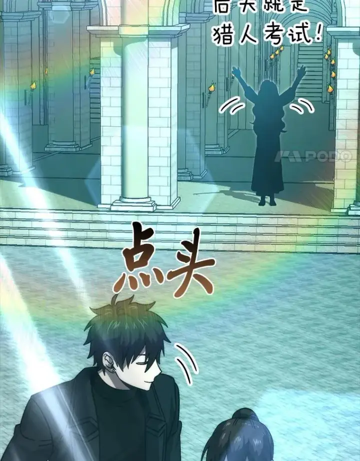 《勇士非也, 魔王是也》73.兄妹对战图24