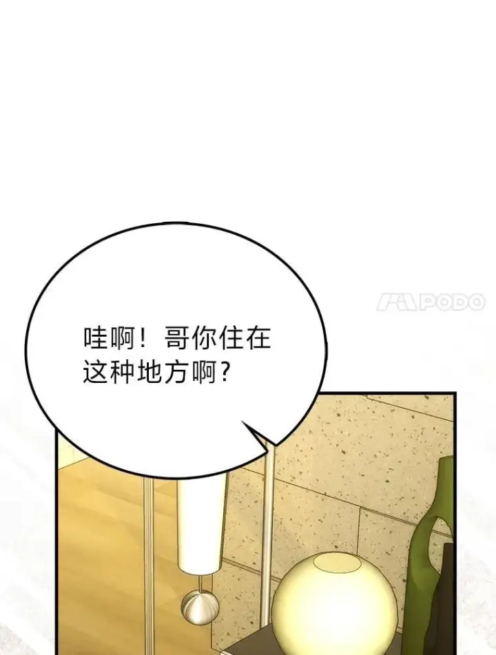 《勇士非也, 魔王是也》73.兄妹对战图28