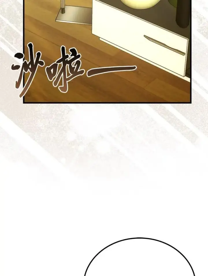 《勇士非也, 魔王是也》73.兄妹对战图29