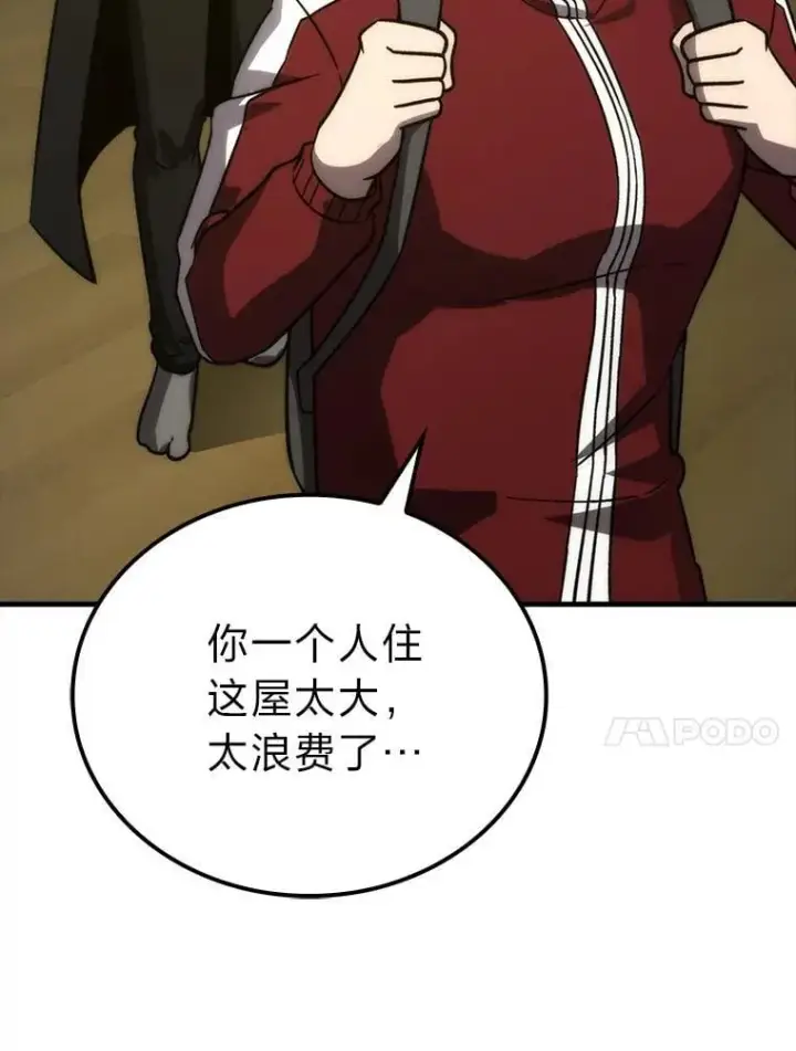 《勇士非也, 魔王是也》73.兄妹对战图31