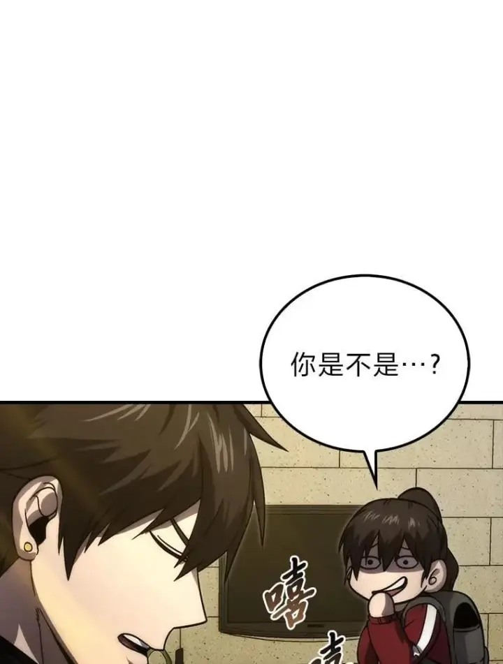 《勇士非也, 魔王是也》73.兄妹对战图32