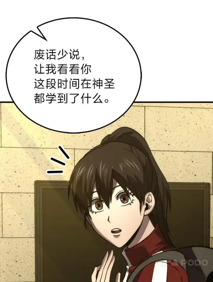 《勇士非也, 魔王是也》73.兄妹对战图34