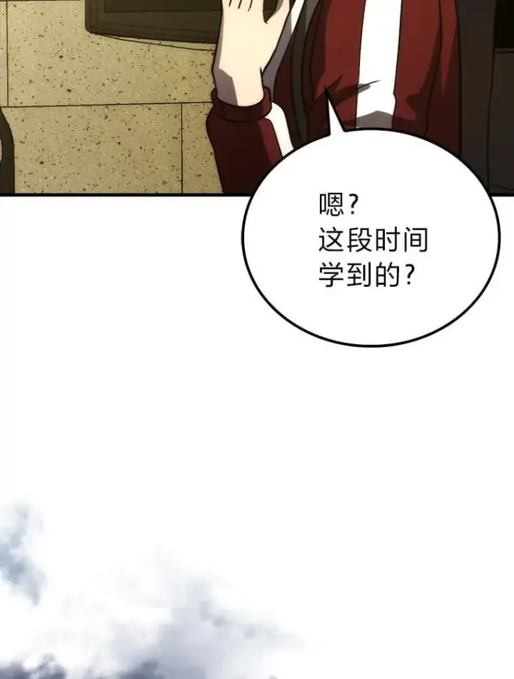 《勇士非也, 魔王是也》73.兄妹对战图35