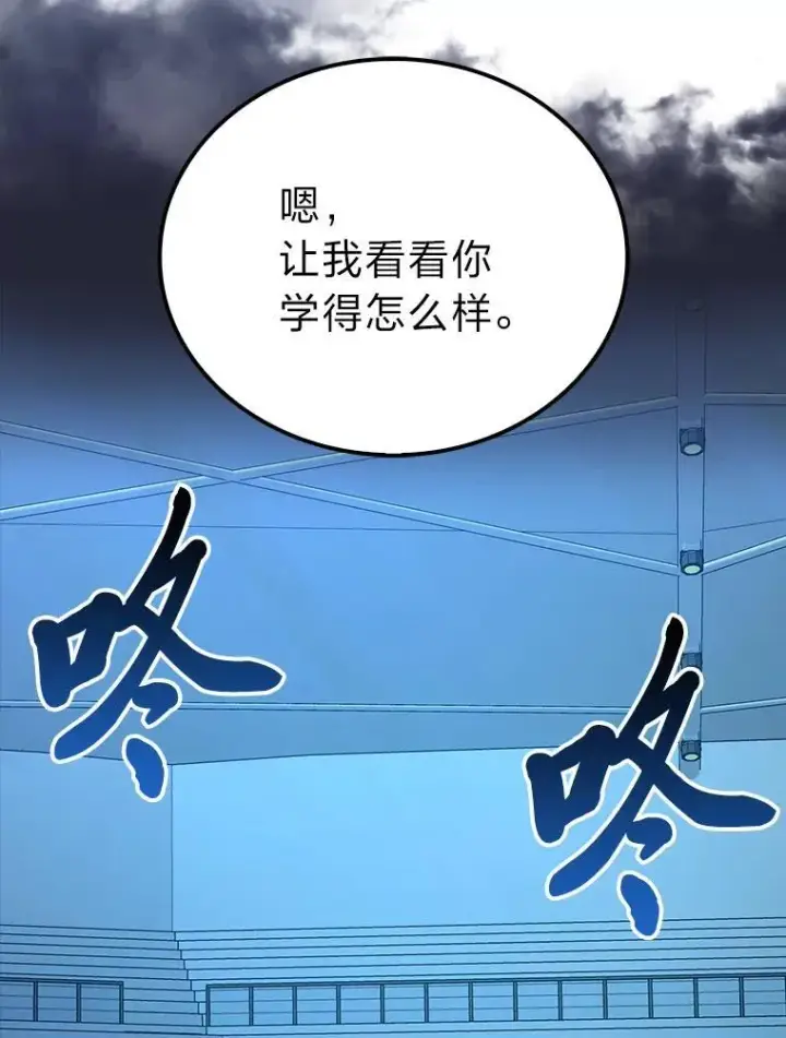 《勇士非也, 魔王是也》73.兄妹对战图36