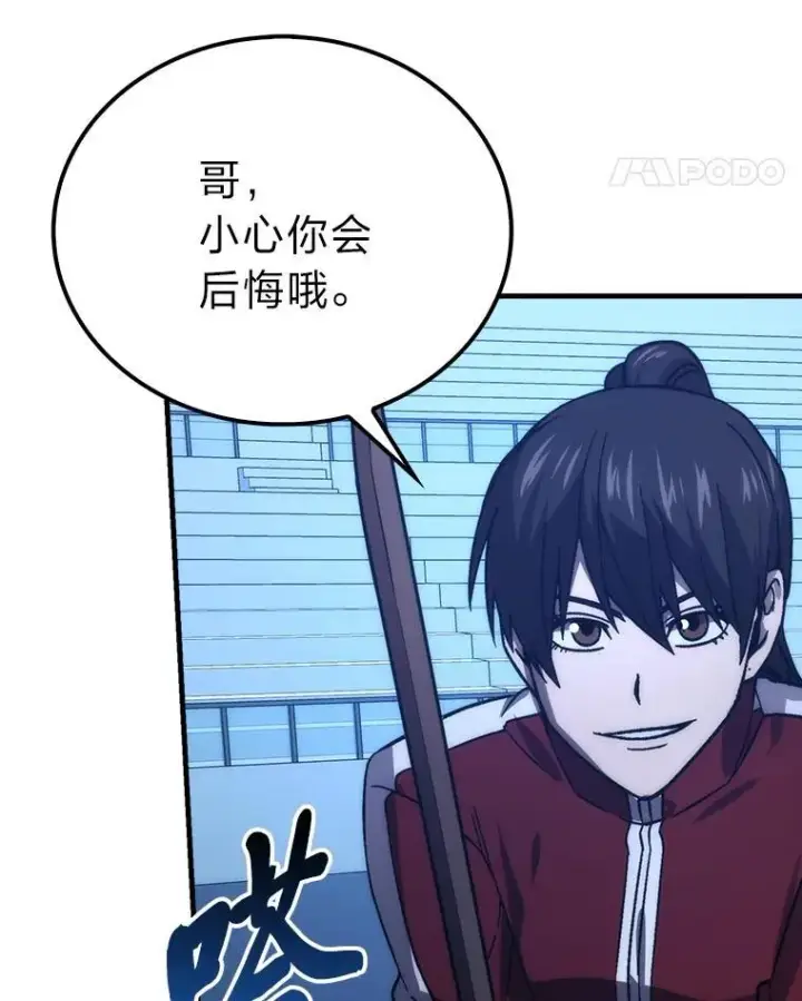 《勇士非也, 魔王是也》73.兄妹对战图38