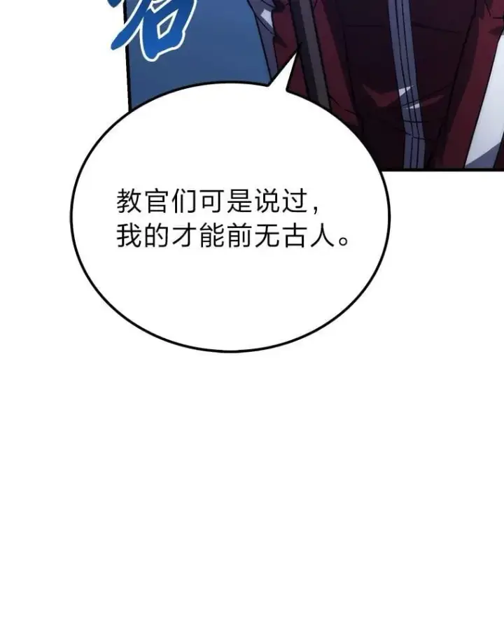 《勇士非也, 魔王是也》73.兄妹对战图39