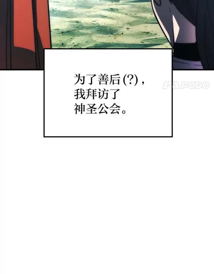 《勇士非也, 魔王是也》73.兄妹对战图4