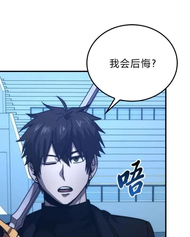 《勇士非也, 魔王是也》73.兄妹对战图40