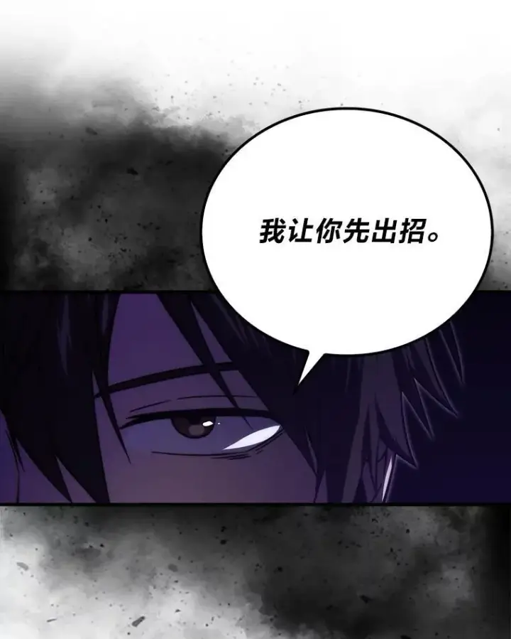 《勇士非也, 魔王是也》73.兄妹对战图42