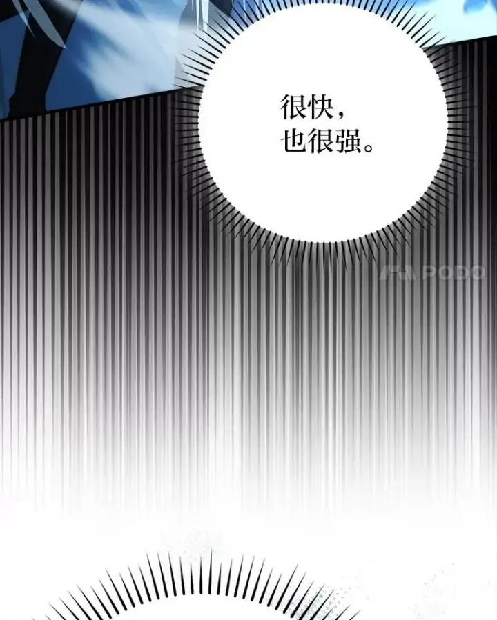 《勇士非也, 魔王是也》73.兄妹对战图48