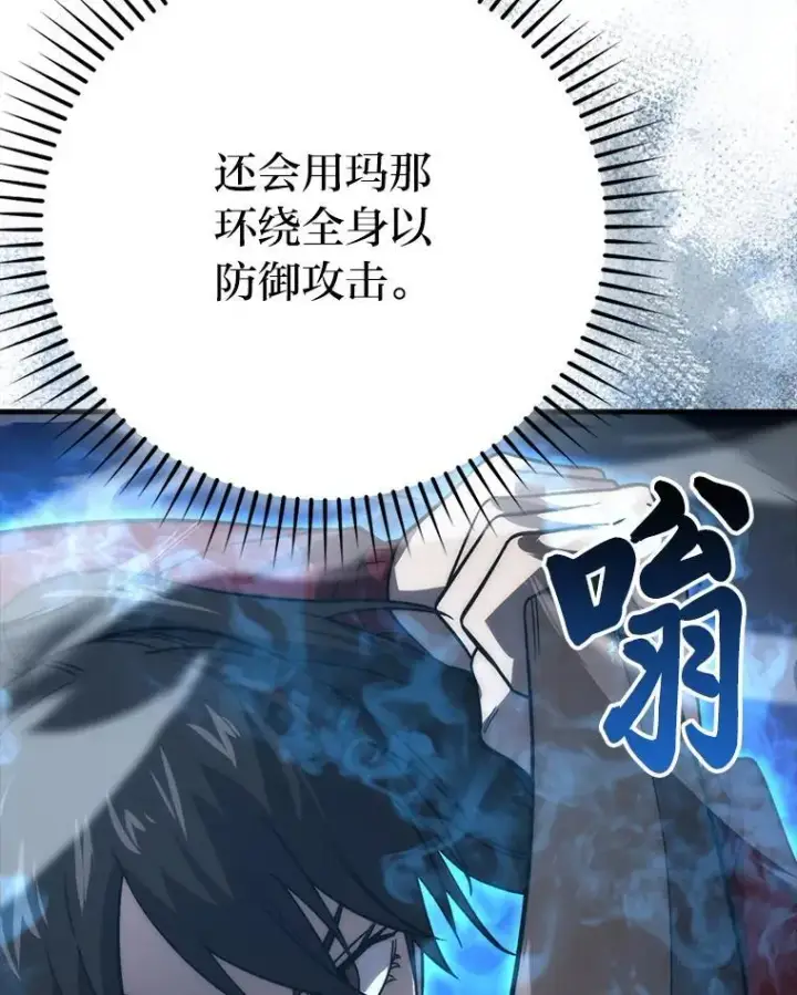 《勇士非也, 魔王是也》73.兄妹对战图49