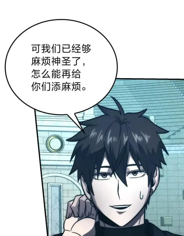 《勇士非也, 魔王是也》73.兄妹对战图5