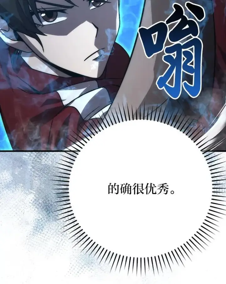 《勇士非也, 魔王是也》73.兄妹对战图50