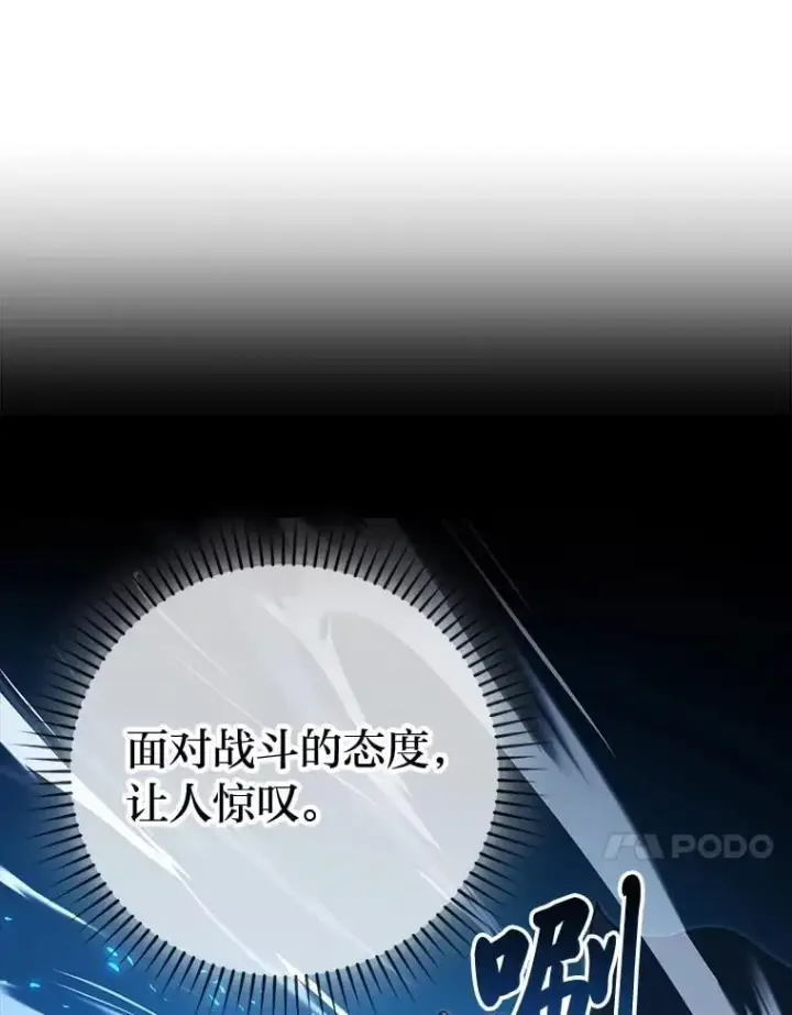 《勇士非也, 魔王是也》73.兄妹对战图51