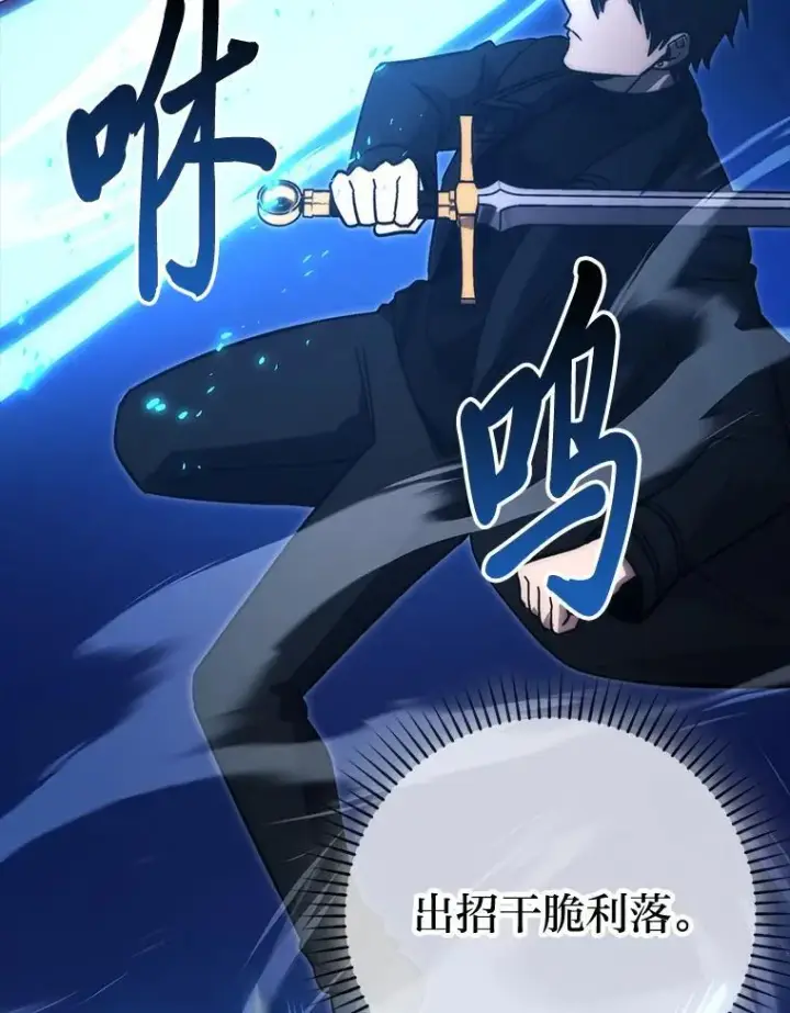 《勇士非也, 魔王是也》73.兄妹对战图53