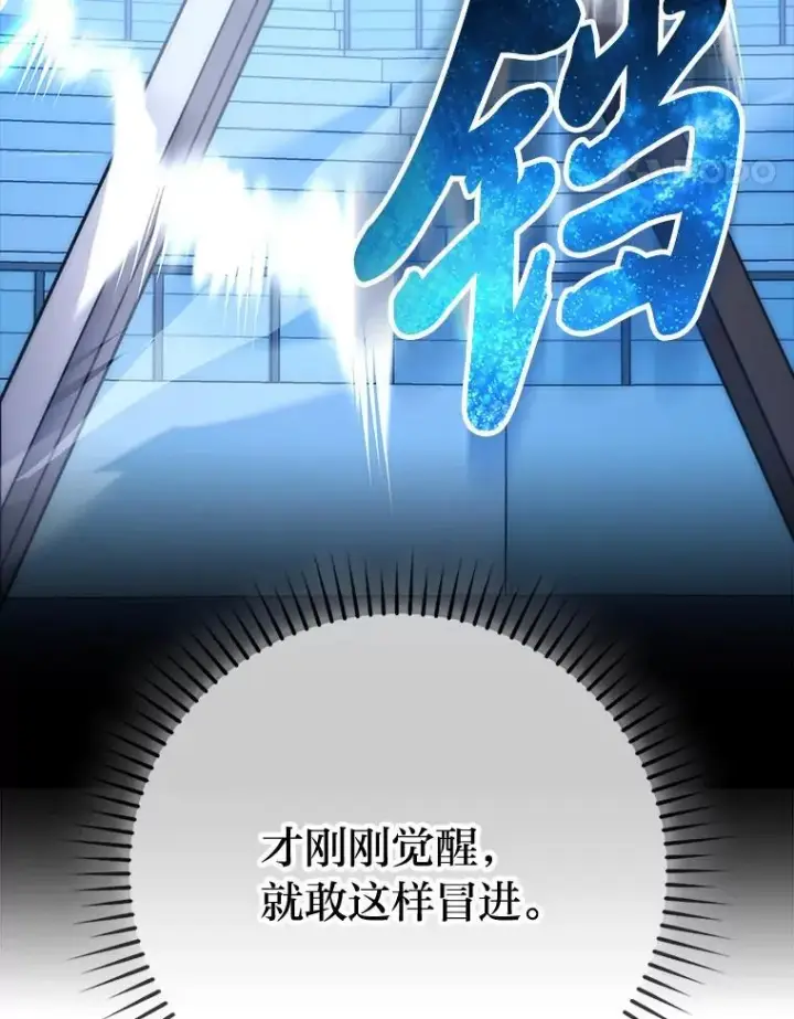 《勇士非也, 魔王是也》73.兄妹对战图55