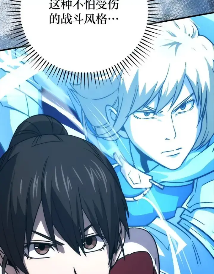 《勇士非也, 魔王是也》73.兄妹对战图57