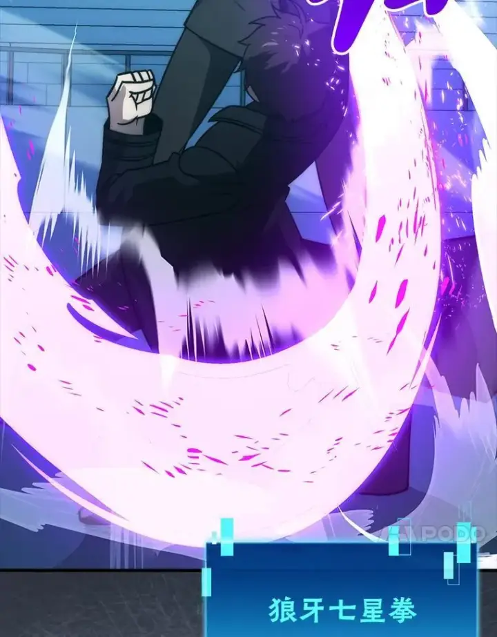 《勇士非也, 魔王是也》73.兄妹对战图61