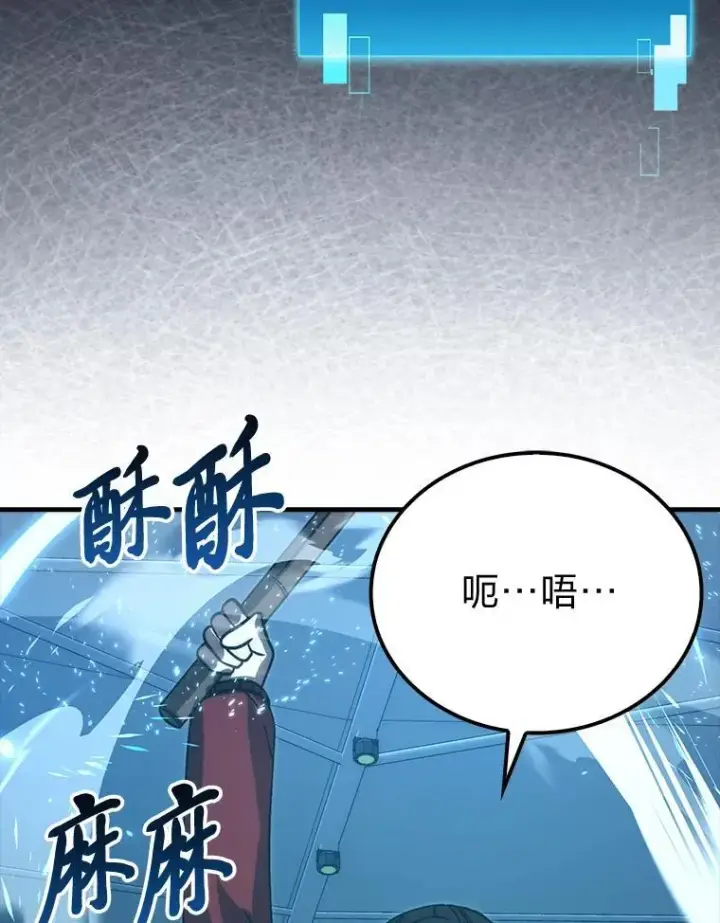 《勇士非也, 魔王是也》73.兄妹对战图62