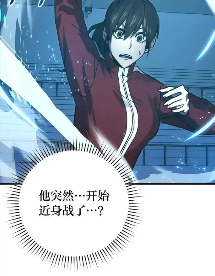 《勇士非也, 魔王是也》73.兄妹对战图63