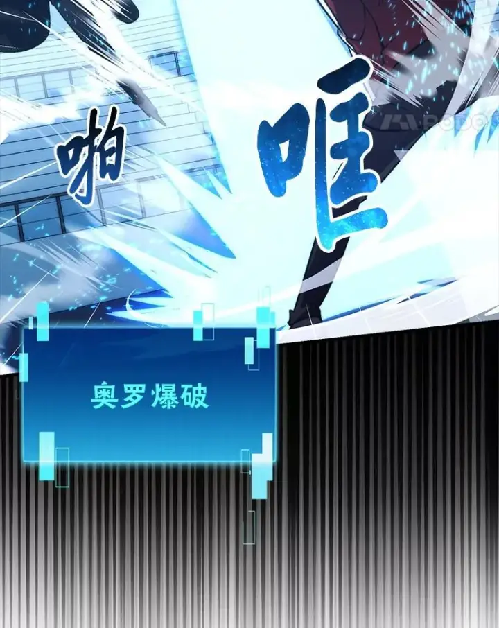 《勇士非也, 魔王是也》73.兄妹对战图65